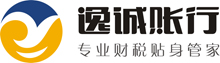 逸誠財稅